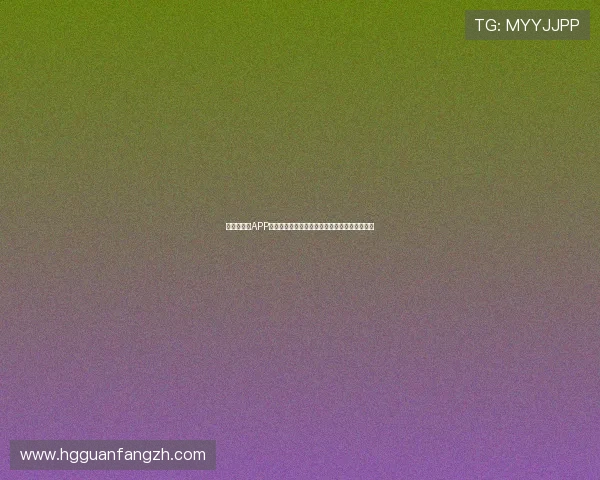 皇冠手机版APP快速注册流程，轻松开启属于你的精彩博彩之旅