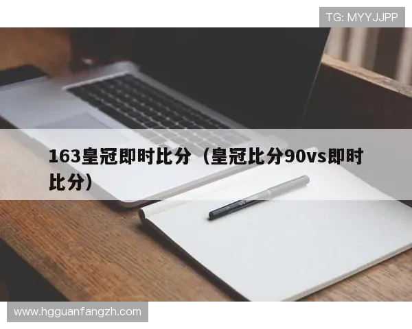皇冠正规网址有哪些,选择正规平台的五大必看标准 皇冠正规网址有哪些,选择正规平台的五大必看标准