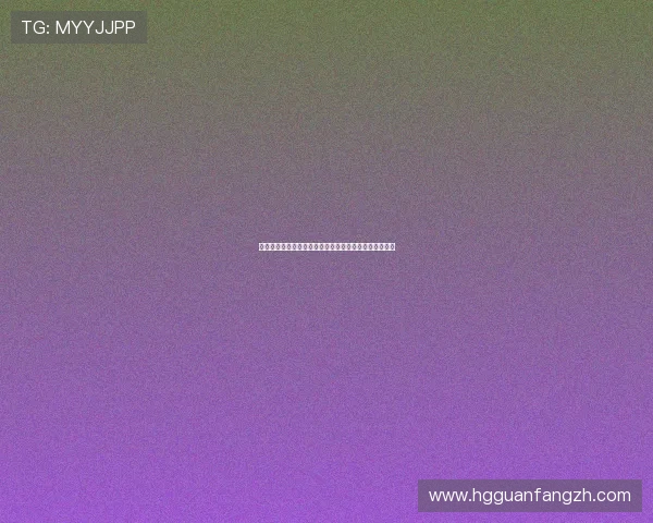 皇冠网址支付方式多样，支持多平台快速存取款体验极佳