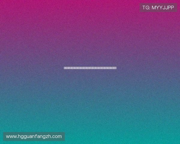 皇冠中国首页网页版注册流程及账号安全设置技巧,轻松开启您的在线博彩之旅