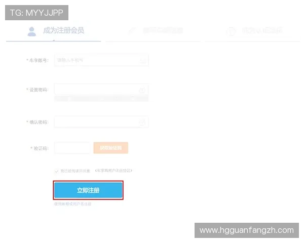 皇冠真人版会员注册流程注意事项及常见问题解答