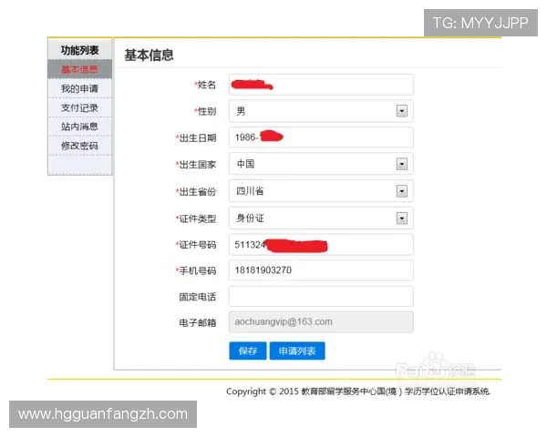新2最新网站用户服务中心，解决你的账号问题与技术支持需求